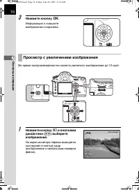 Страница 71