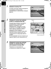 Страница 73