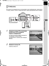 Страница 74