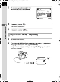 Страница 91