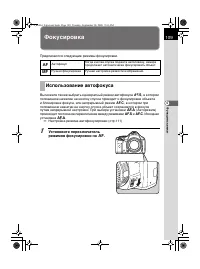 Страница 111