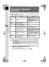 Страница 134