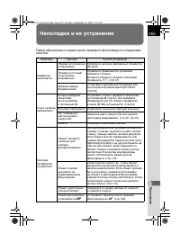 Страница 257