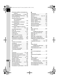 Страница 272