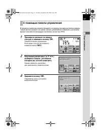 Страница 32