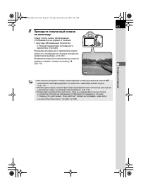 Страница 63