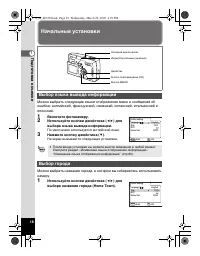Страница 18