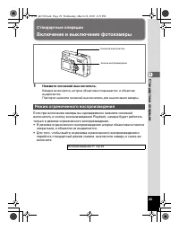 Страница 29