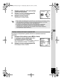 Страница 51