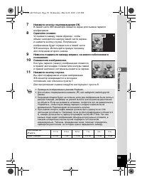 Страница 59
