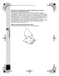 Страница 60