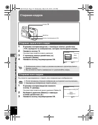 Страница 78