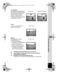 Страница 89