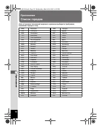 Страница 92