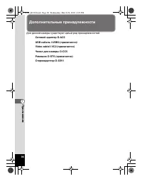 Страница 96