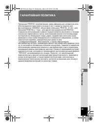Страница 99