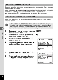Страница 100