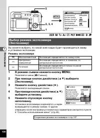 Страница 102