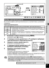 Страница 103