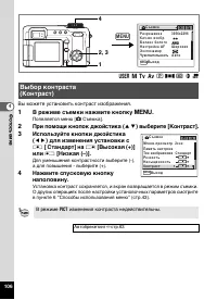 Страница 108