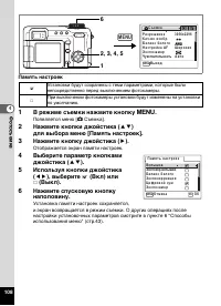 Страница 110