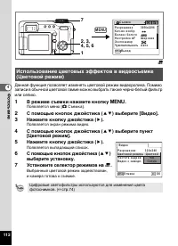 Страница 114