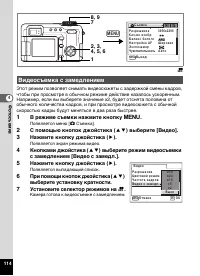 Страница 116