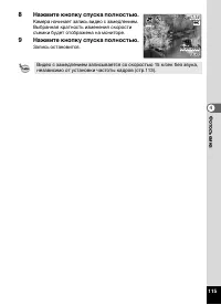 Страница 117