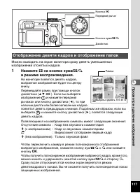 Страница 119