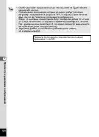 Страница 126