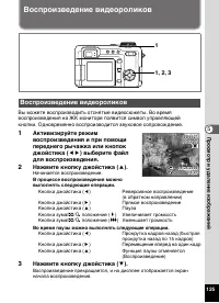 Страница 127