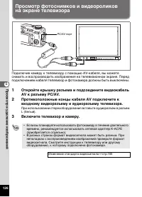 Страница 128