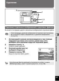 Страница 129