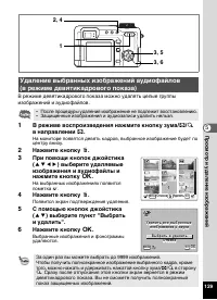 Страница 131