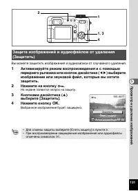 Страница 133