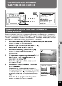 Страница 135