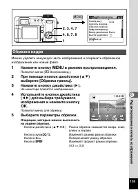 Страница 137
