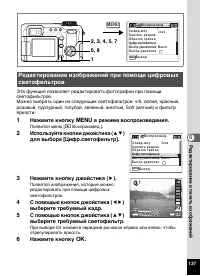 Страница 139