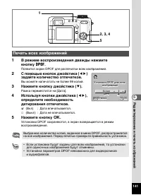 Страница 143