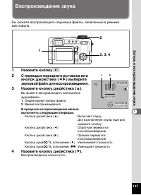 Страница 149
