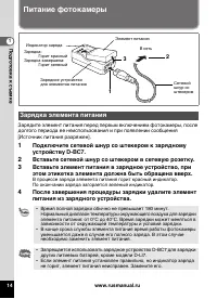 Страница 16