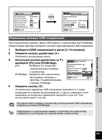 Страница 163