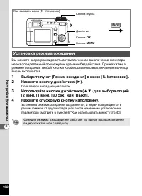 Страница 164