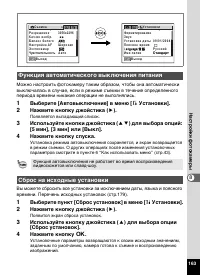 Страница 165