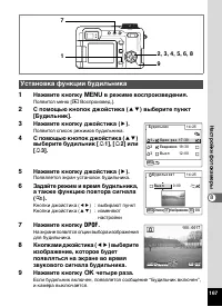 Страница 169