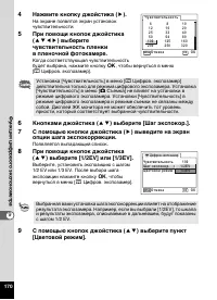 Страница 172