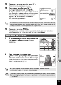 Страница 173