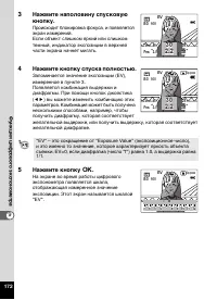 Страница 174