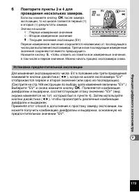 Страница 175
