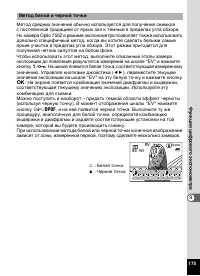 Страница 177